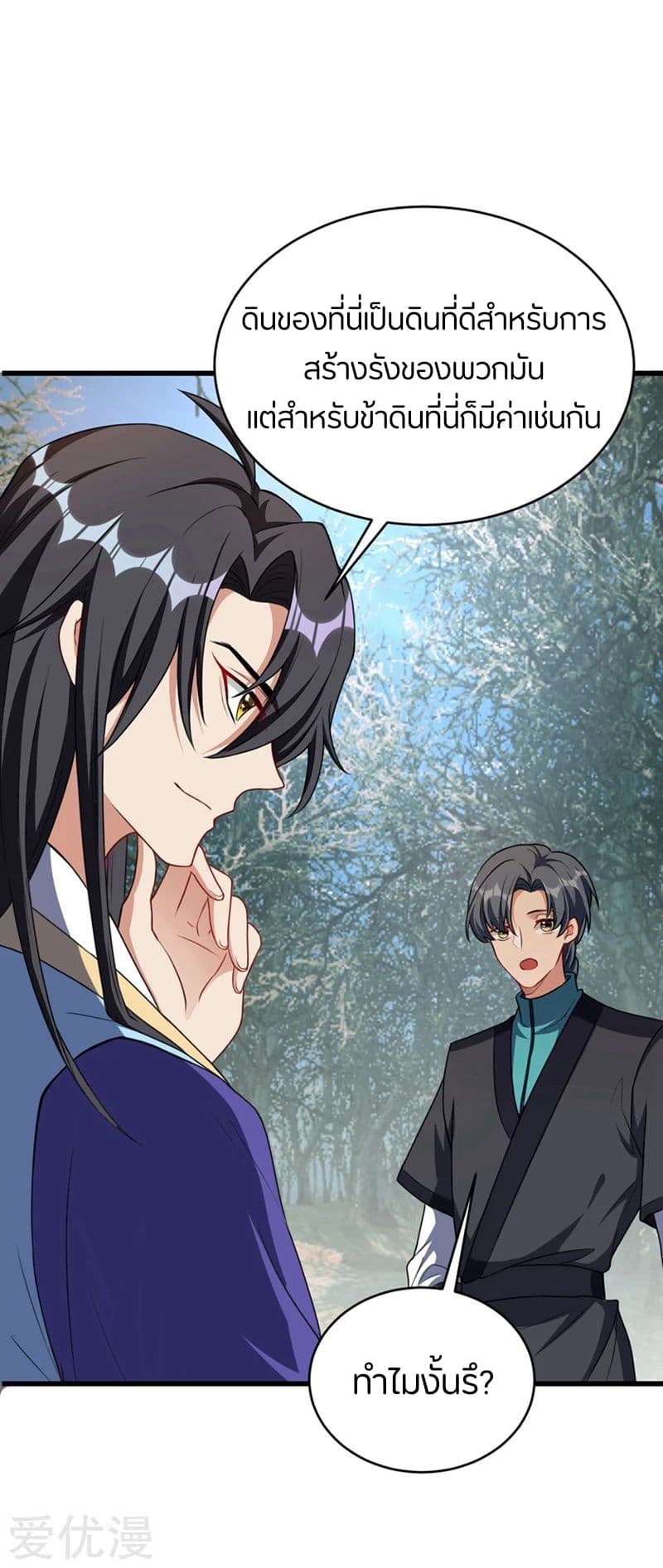 เธญเนเธฒเธ Rise of The Demon King