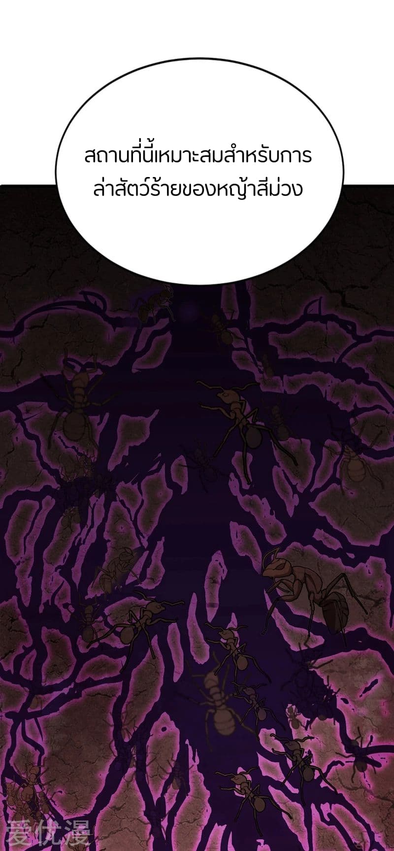 เธญเนเธฒเธ Rise of The Demon King