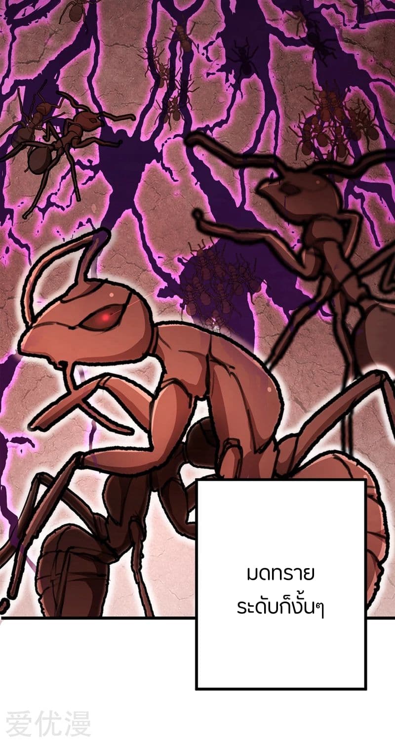 เธญเนเธฒเธ Rise of The Demon King