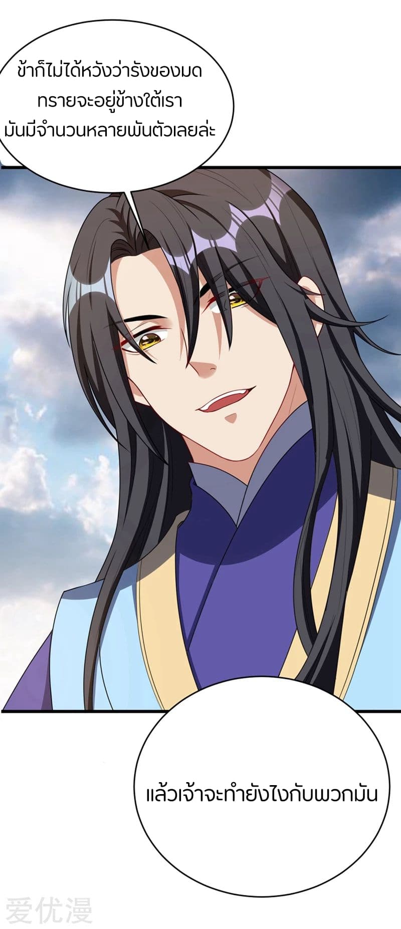 เธญเนเธฒเธ Rise of The Demon King