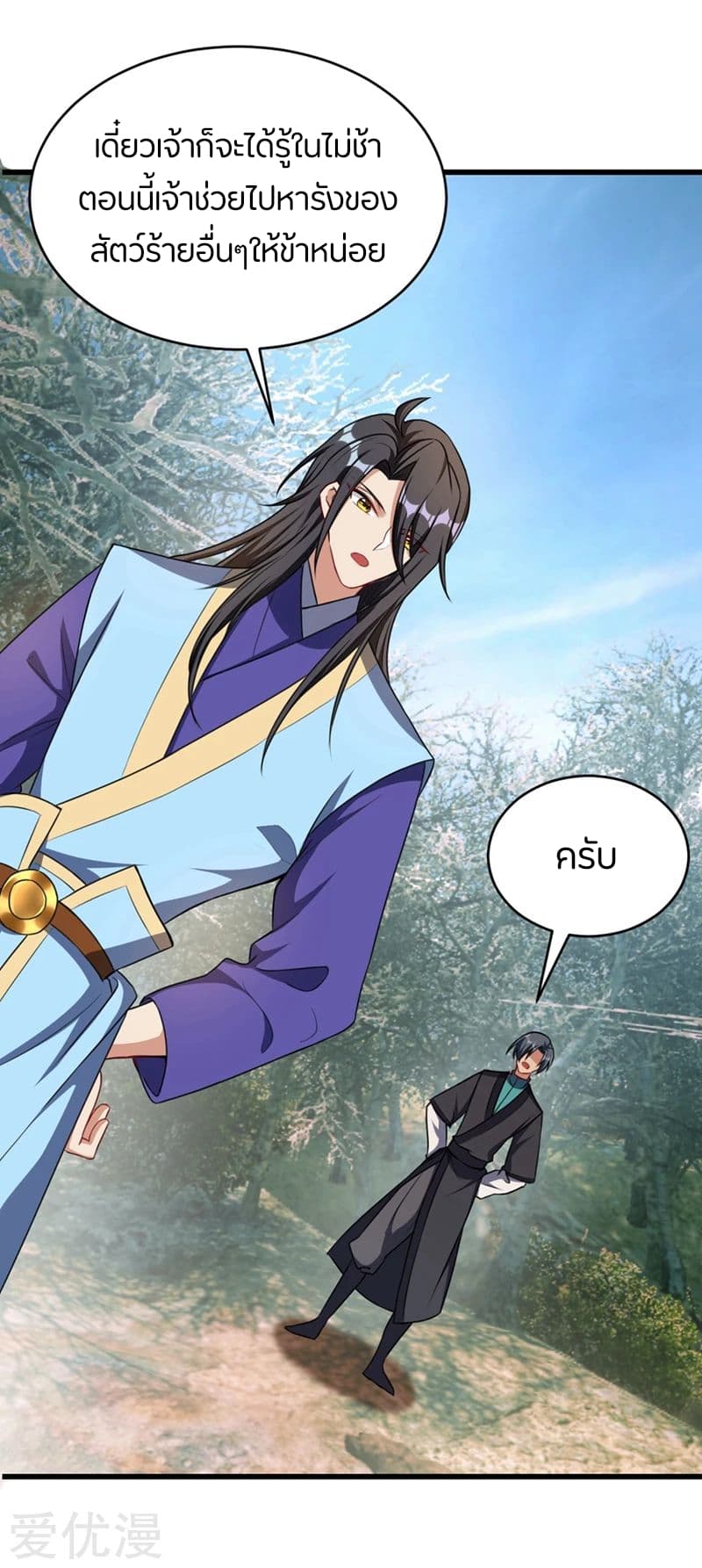 เธญเนเธฒเธ Rise of The Demon King