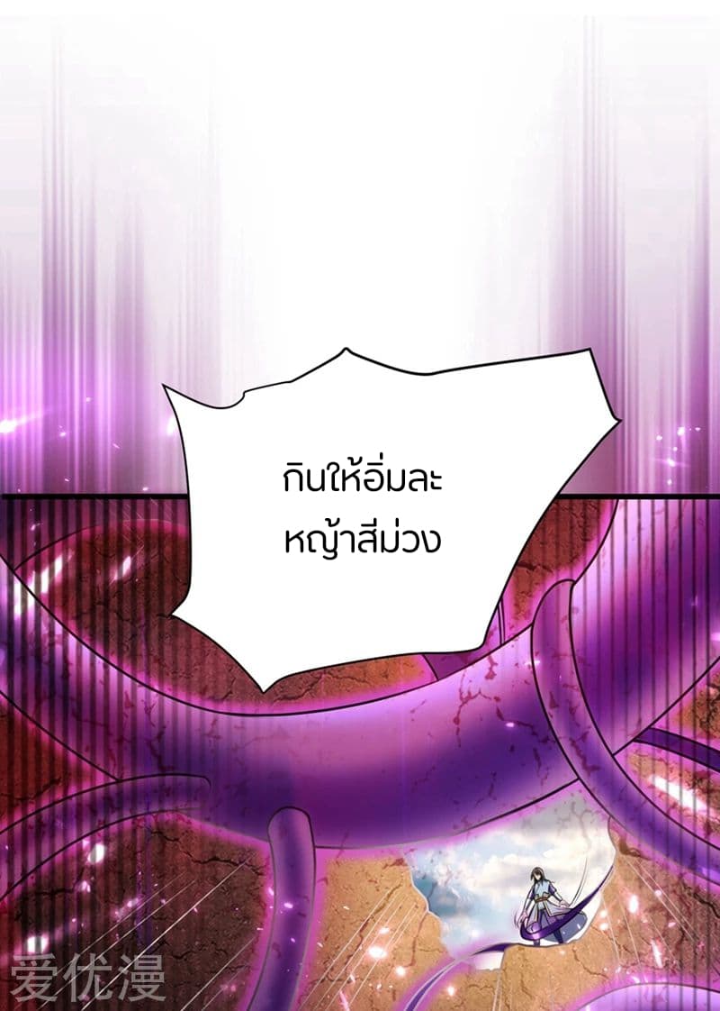 เธญเนเธฒเธ Rise of The Demon King