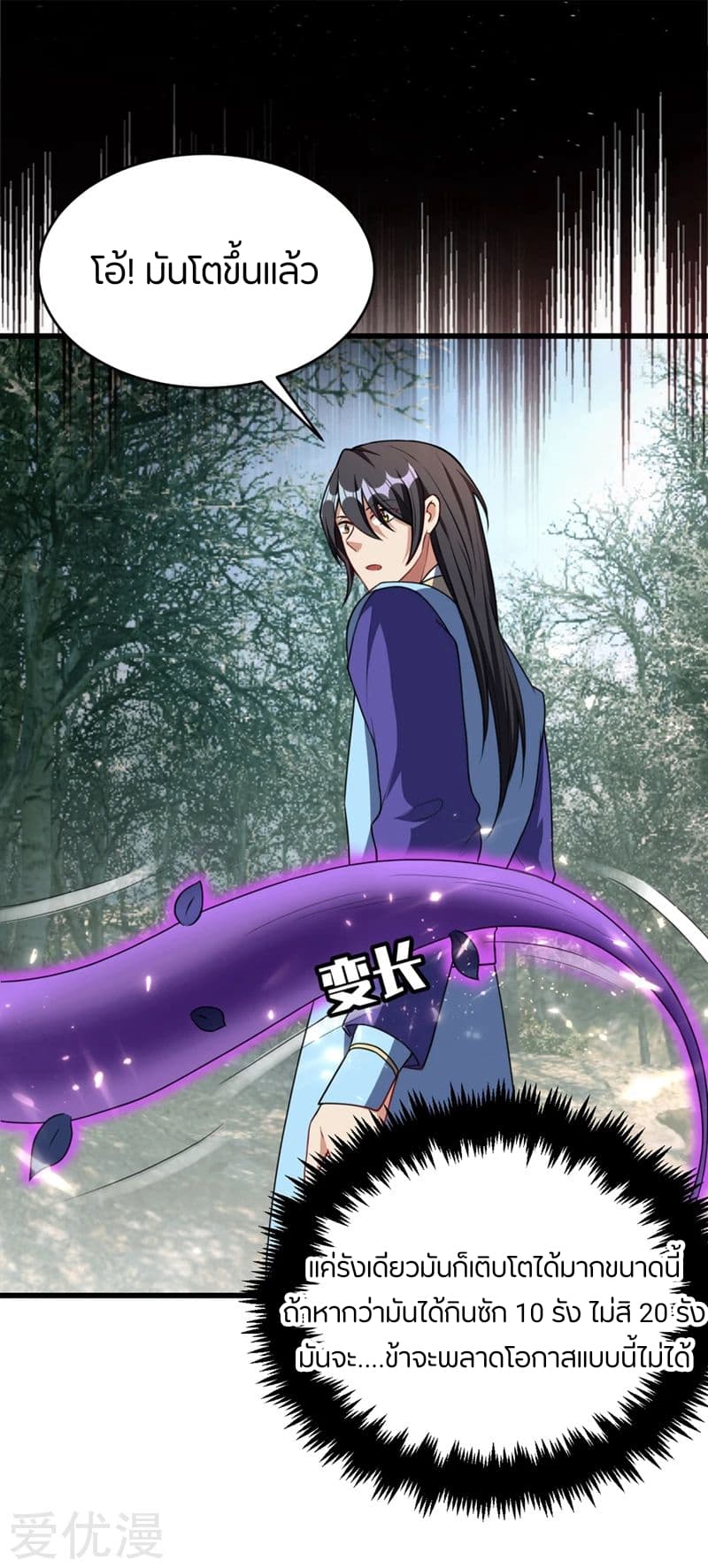 เธญเนเธฒเธ Rise of The Demon King