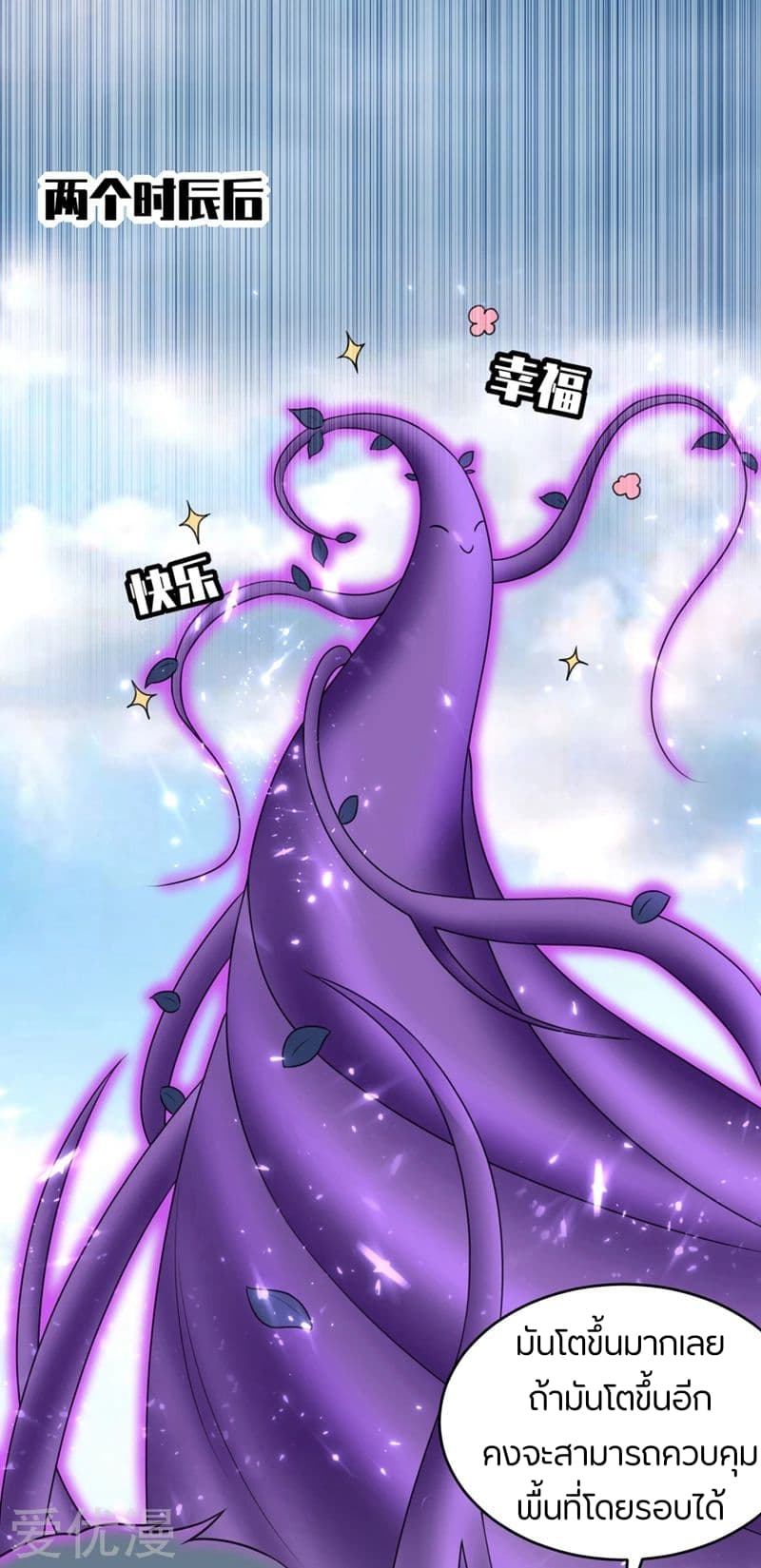 เธญเนเธฒเธ Rise of The Demon King