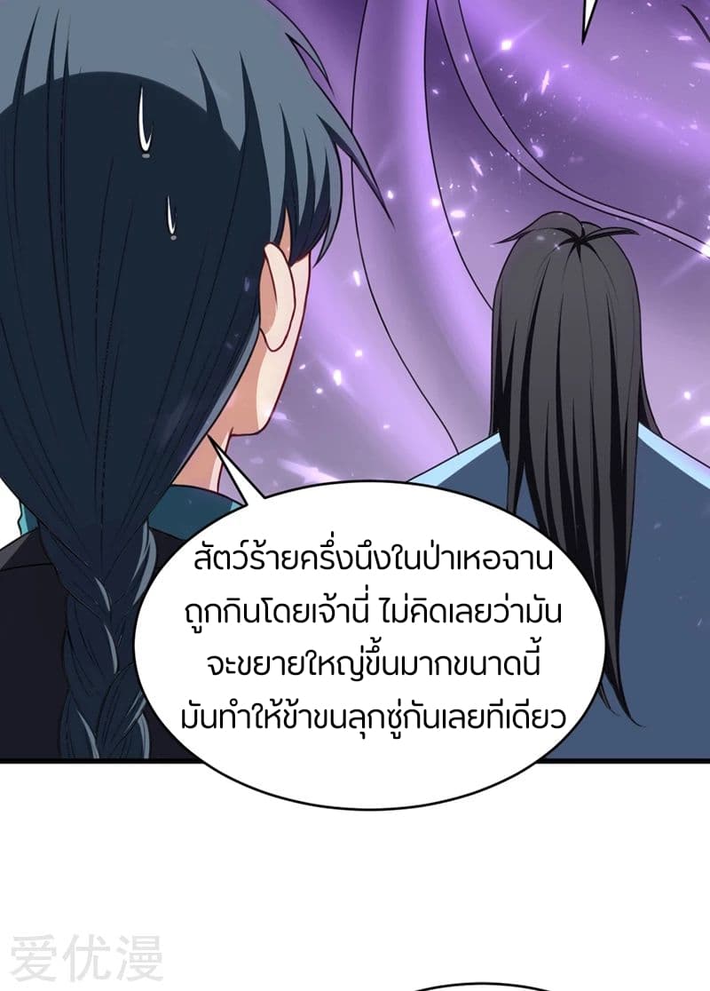 เธญเนเธฒเธ Rise of The Demon King