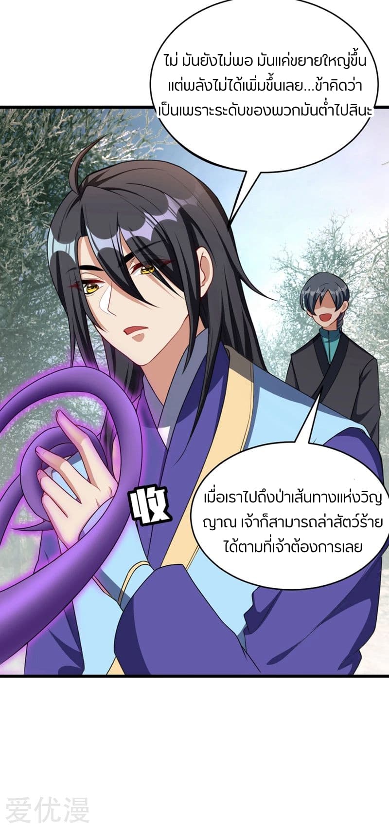 เธญเนเธฒเธ Rise of The Demon King