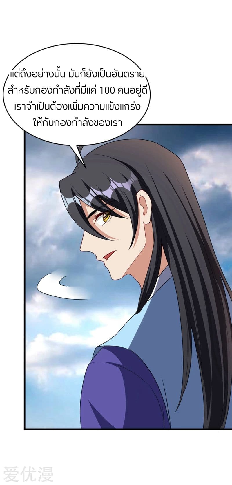 เธญเนเธฒเธ Rise of The Demon King