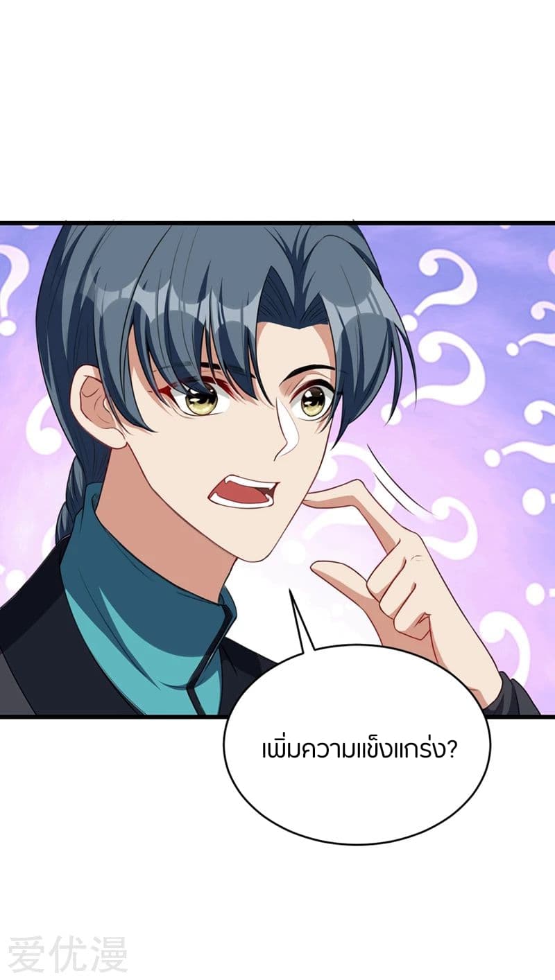 เธญเนเธฒเธ Rise of The Demon King