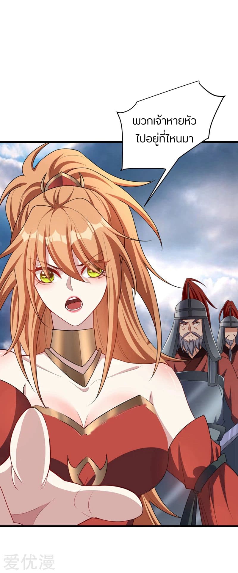 เธญเนเธฒเธ Rise of The Demon King