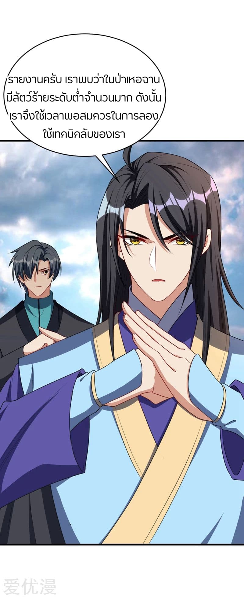 เธญเนเธฒเธ Rise of The Demon King