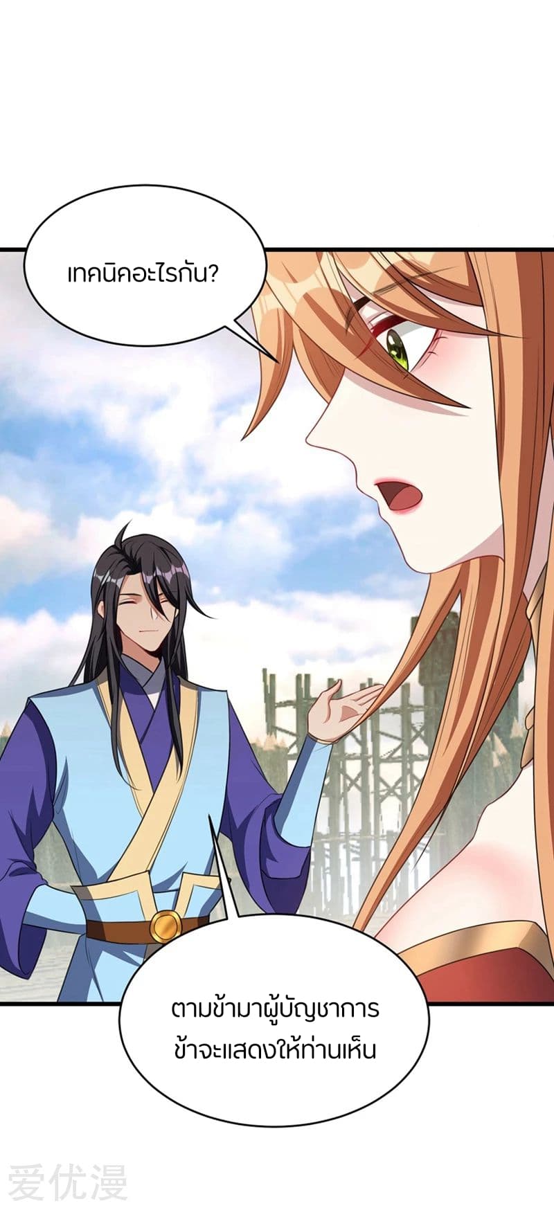 เธญเนเธฒเธ Rise of The Demon King