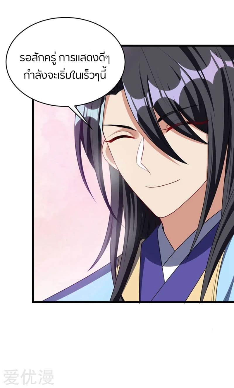 เธญเนเธฒเธ Rise of The Demon King