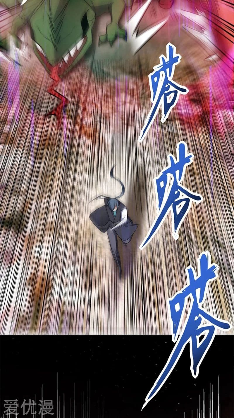 เธญเนเธฒเธ Rise of The Demon King