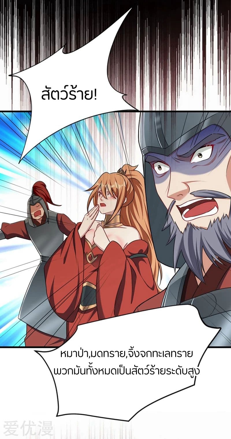 เธญเนเธฒเธ Rise of The Demon King