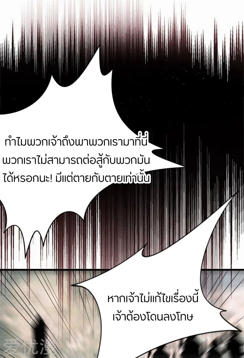 เธญเนเธฒเธ Rise of The Demon King