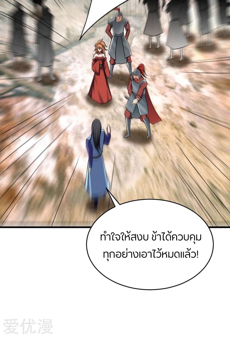 เธญเนเธฒเธ Rise of The Demon King