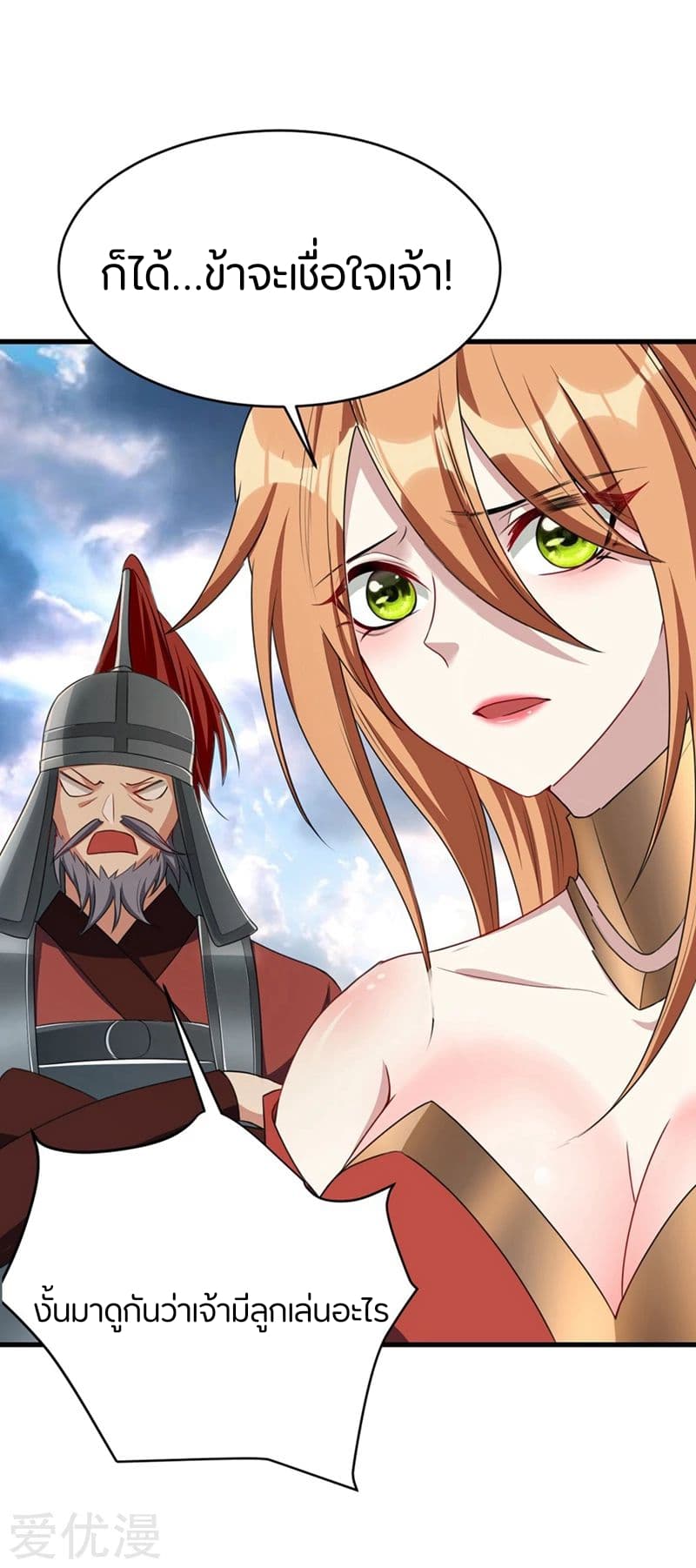 เธญเนเธฒเธ Rise of The Demon King