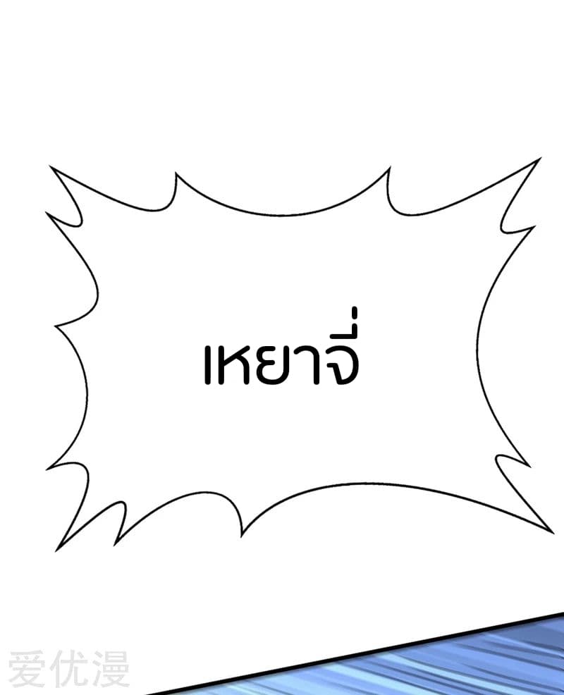 เธญเนเธฒเธ Rise of The Demon King