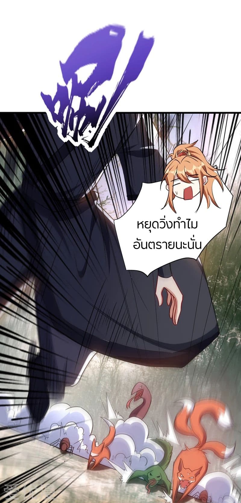 เธญเนเธฒเธ Rise of The Demon King