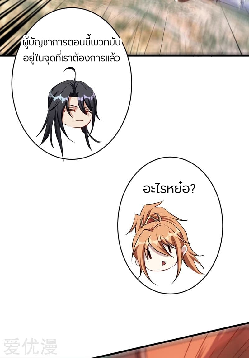 เธญเนเธฒเธ Rise of The Demon King