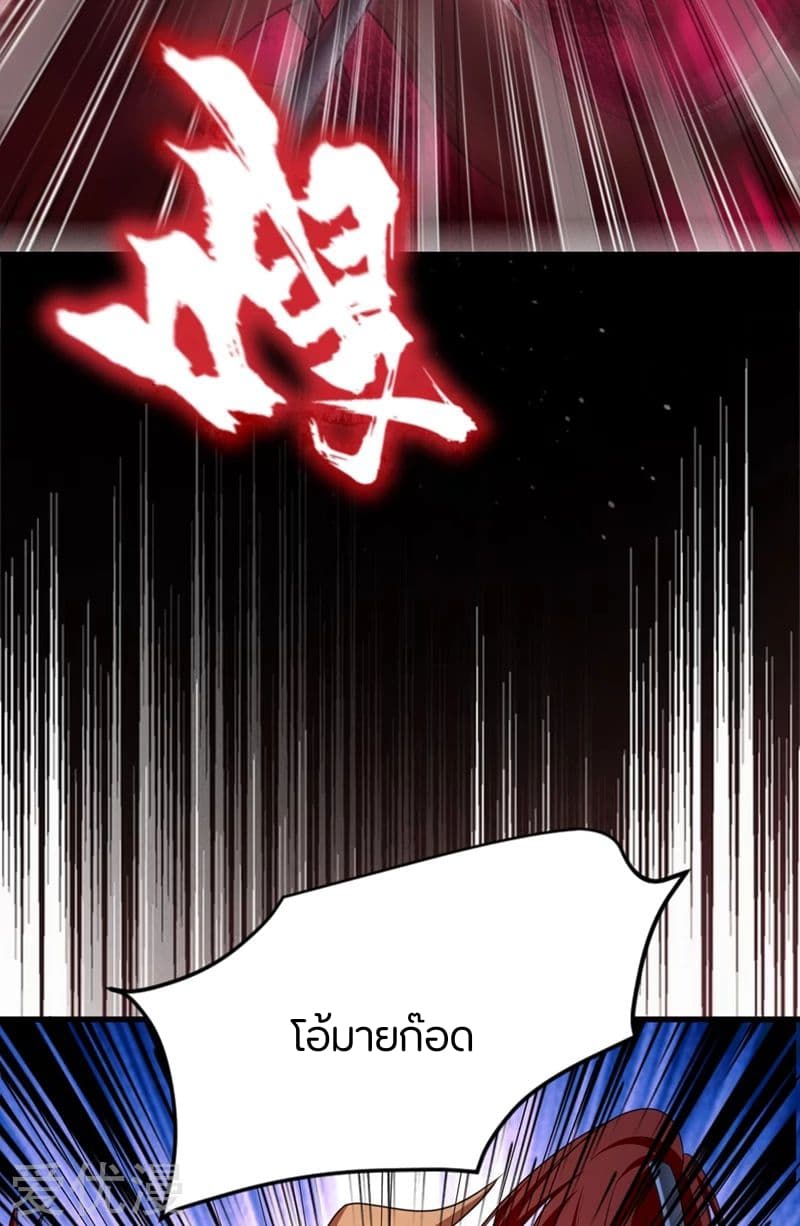 เธญเนเธฒเธ Rise of The Demon King