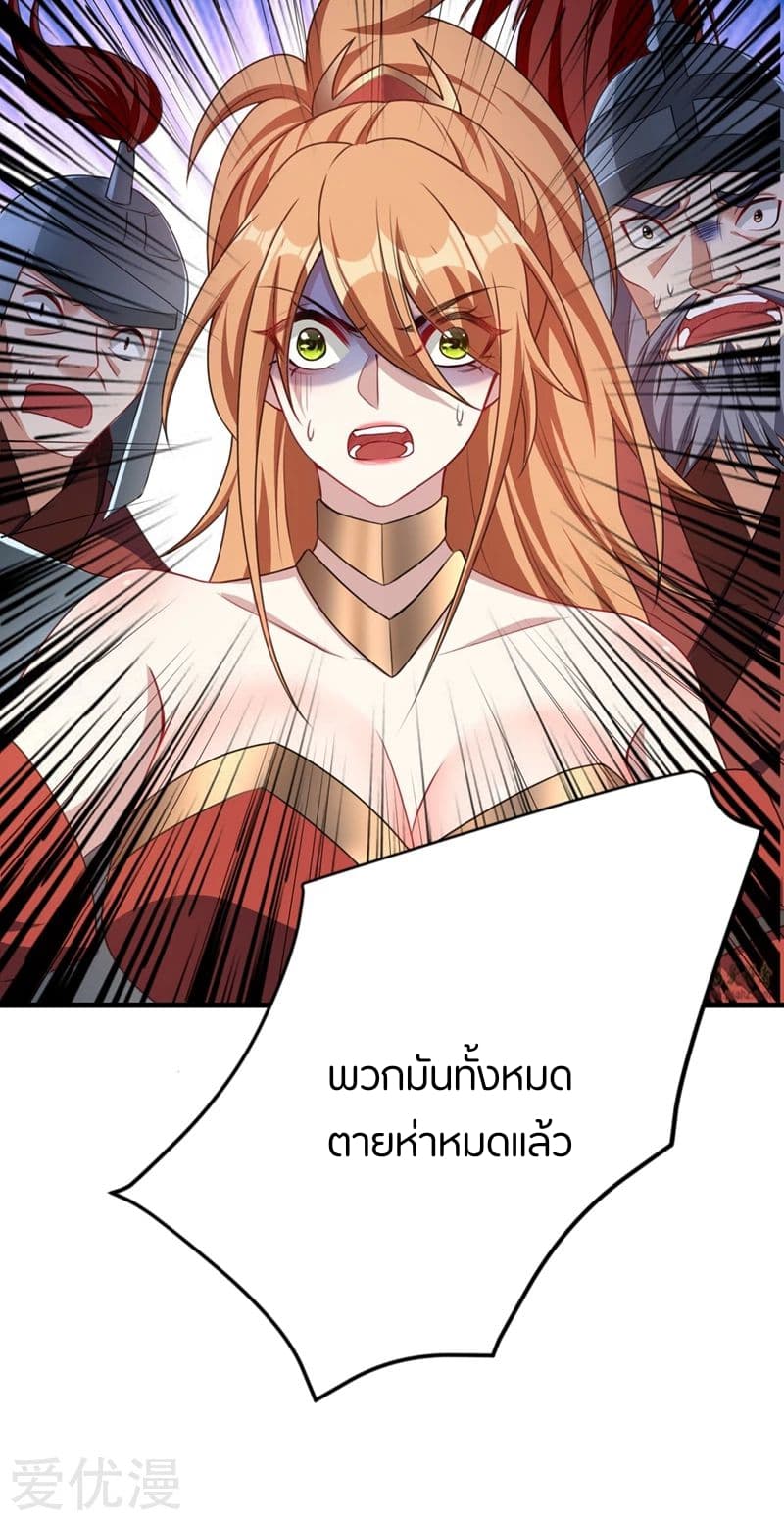 เธญเนเธฒเธ Rise of The Demon King