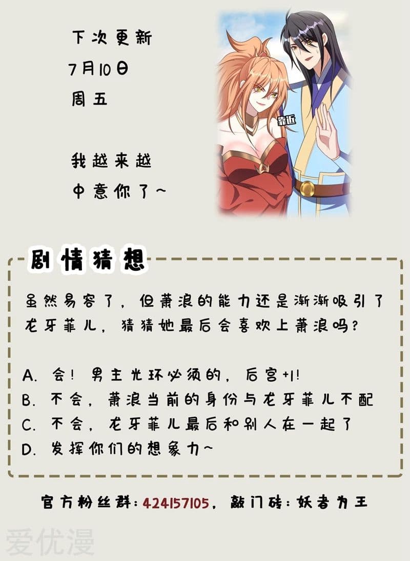 เธญเนเธฒเธ Rise of The Demon King