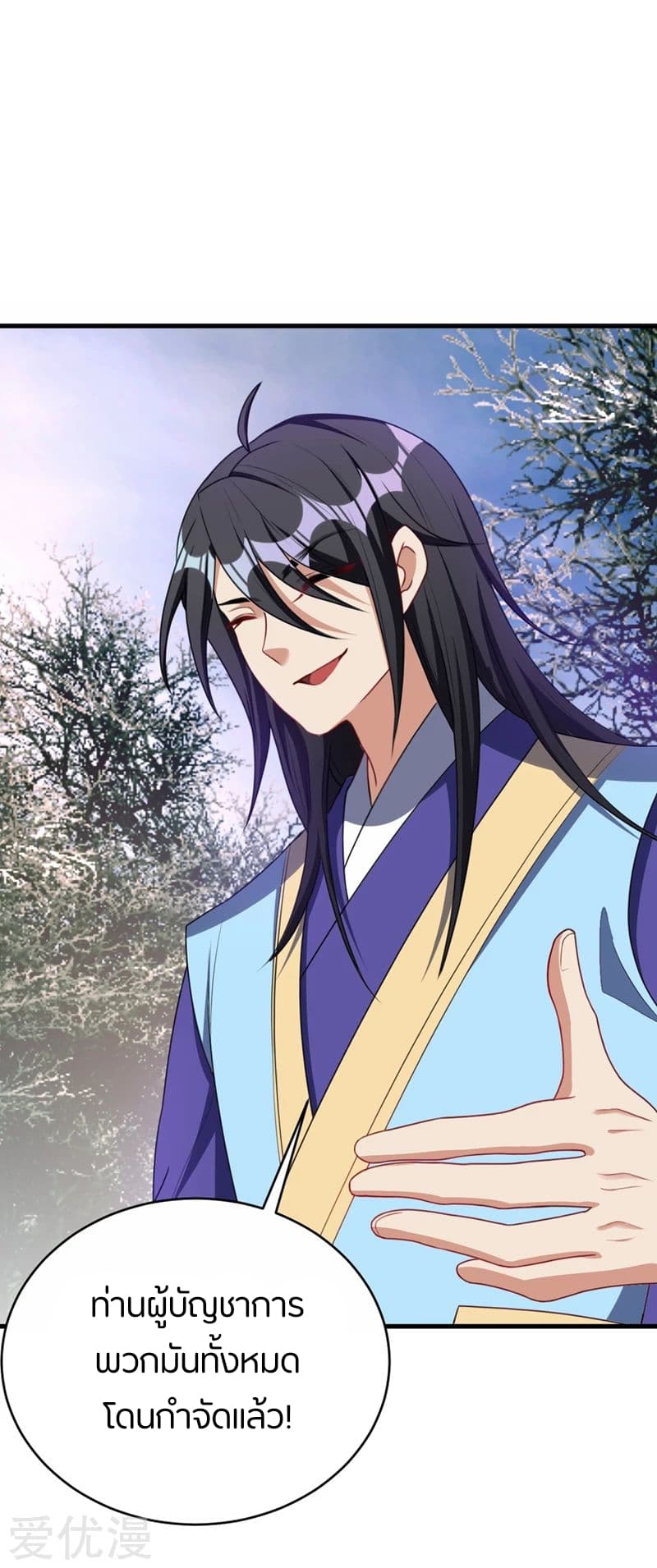 เธญเนเธฒเธ Rise of The Demon King