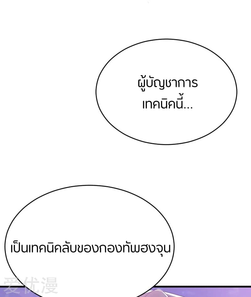 เธญเนเธฒเธ Rise of The Demon King