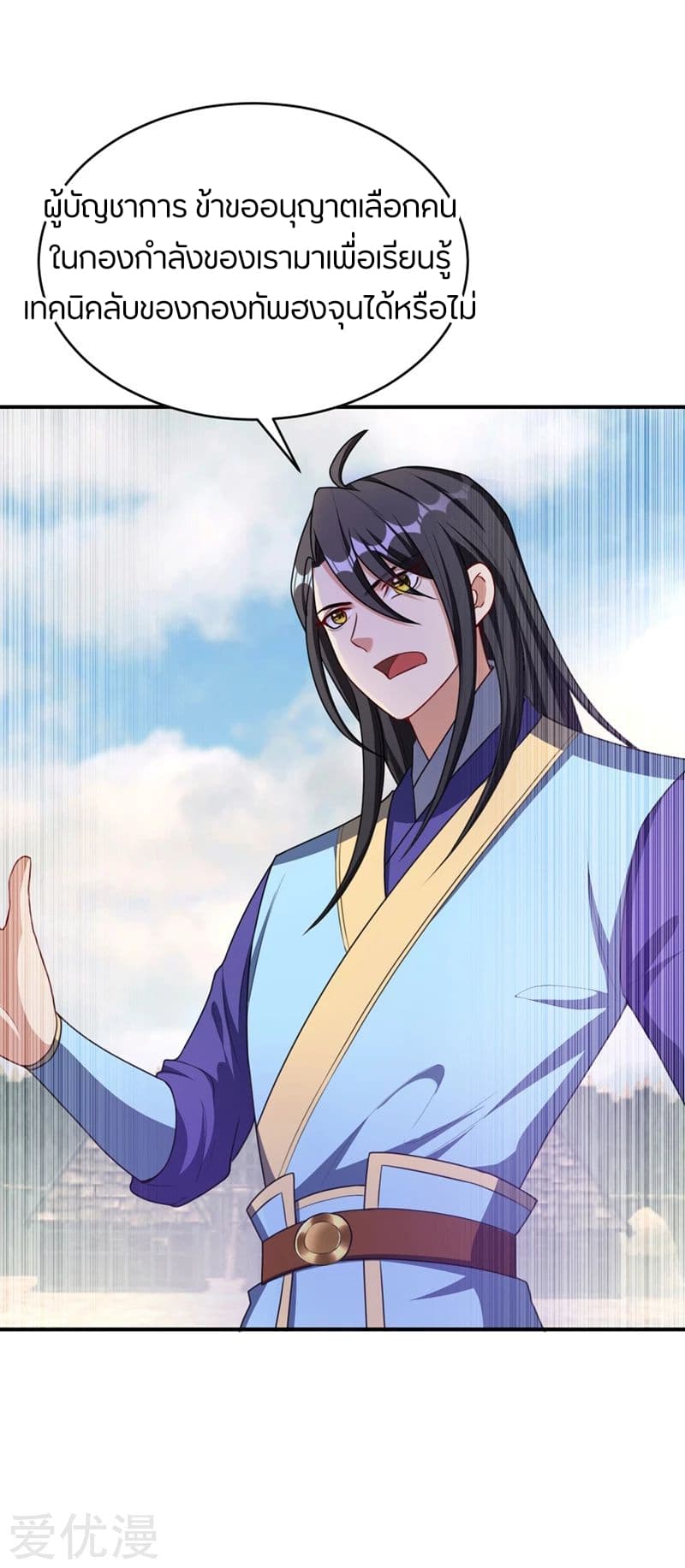 เธญเนเธฒเธ Rise of The Demon King