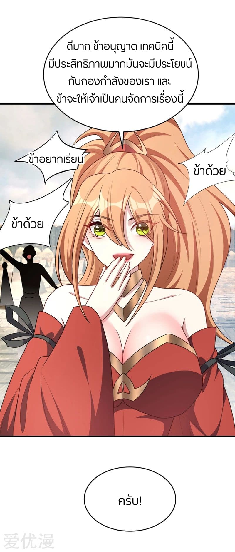 เธญเนเธฒเธ Rise of The Demon King