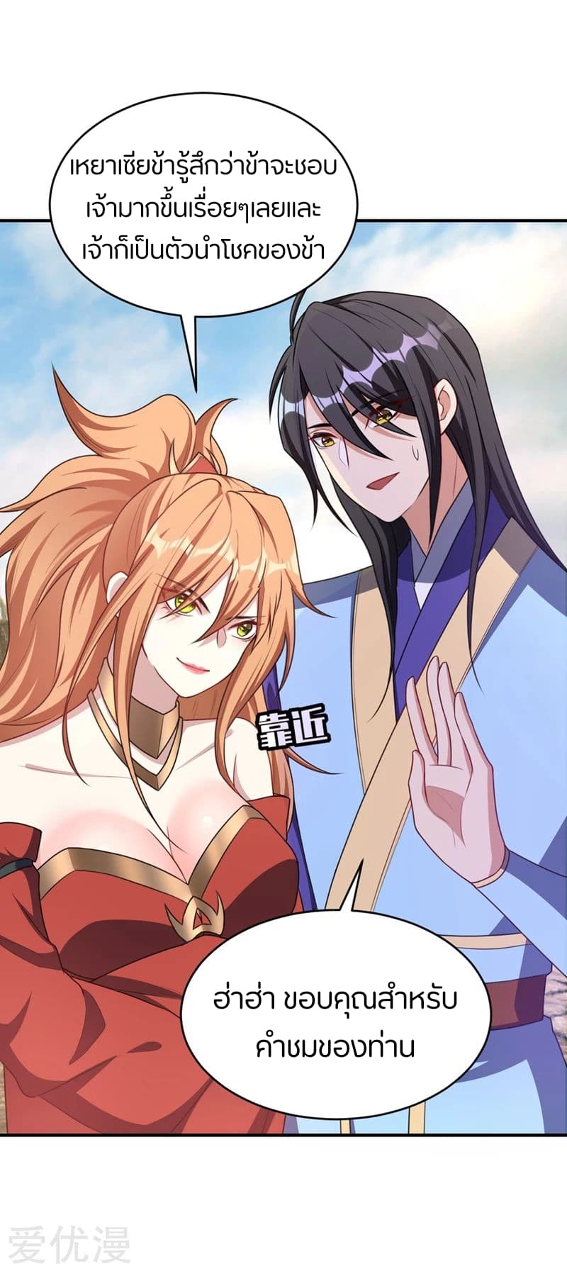 เธญเนเธฒเธ Rise of The Demon King