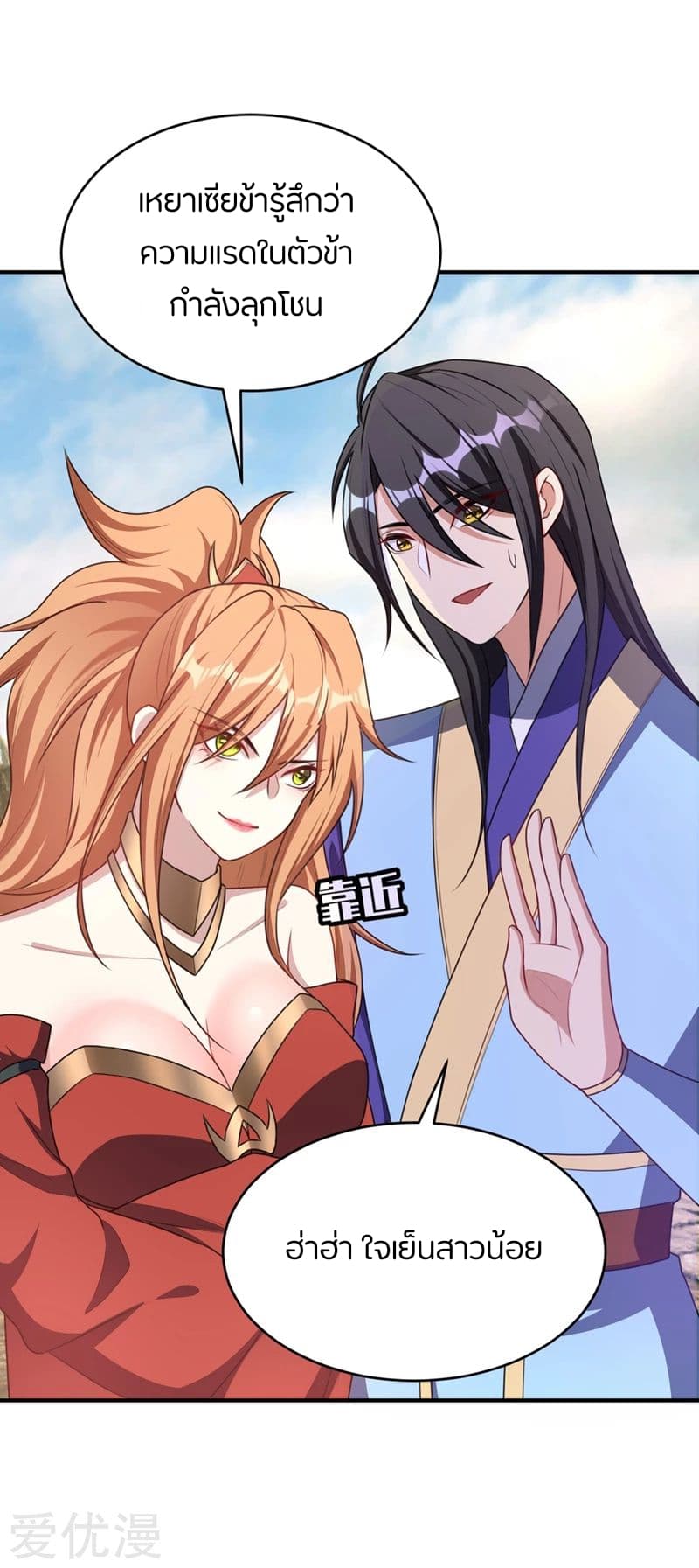 เธญเนเธฒเธ Rise of The Demon King