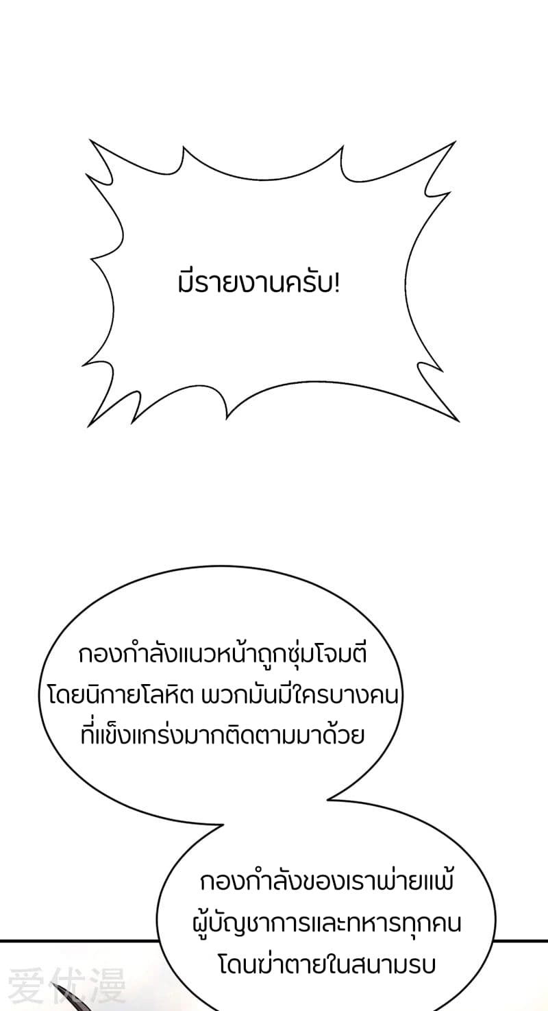 เธญเนเธฒเธ Rise of The Demon King