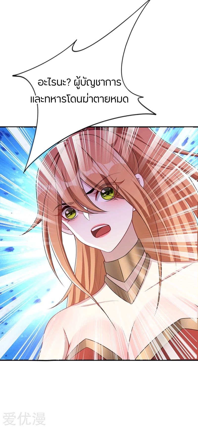 เธญเนเธฒเธ Rise of The Demon King