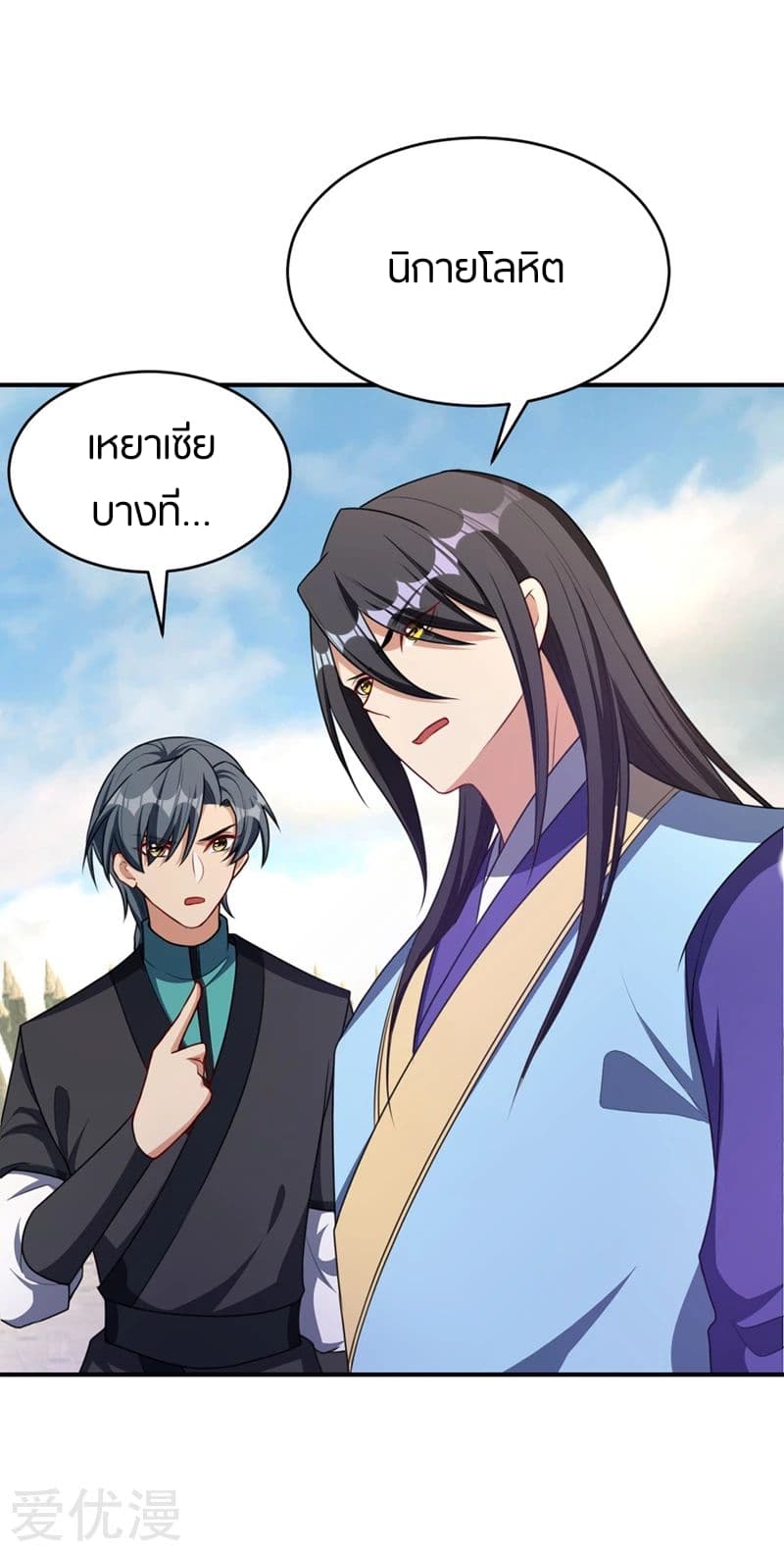 เธญเนเธฒเธ Rise of The Demon King