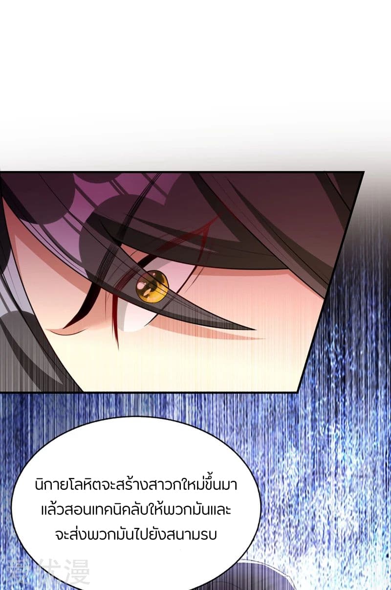 เธญเนเธฒเธ Rise of The Demon King