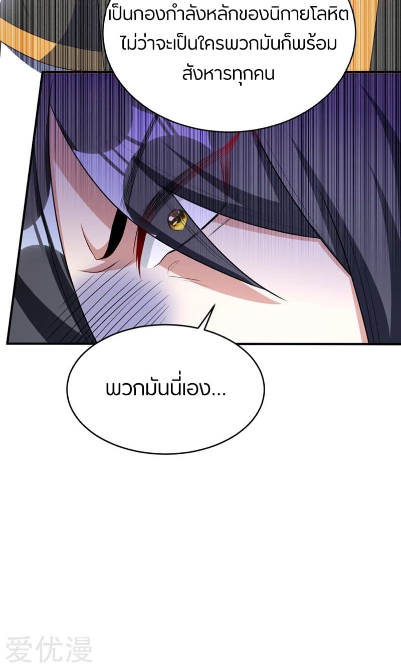 เธญเนเธฒเธ Rise of The Demon King