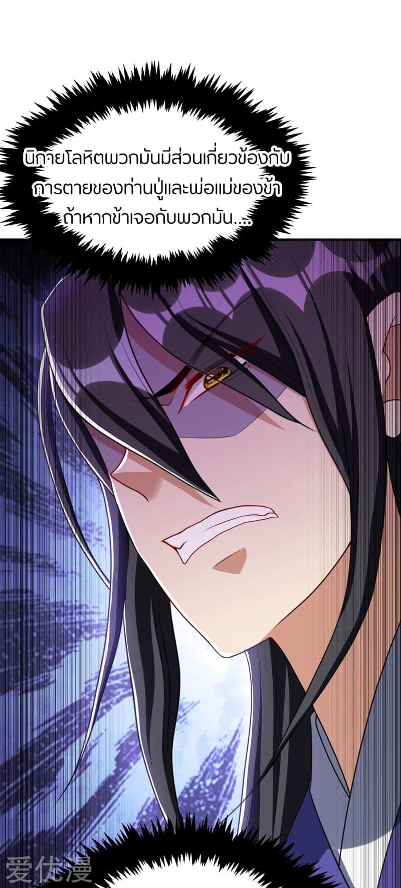 เธญเนเธฒเธ Rise of The Demon King