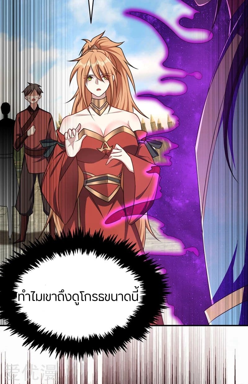 เธญเนเธฒเธ Rise of The Demon King