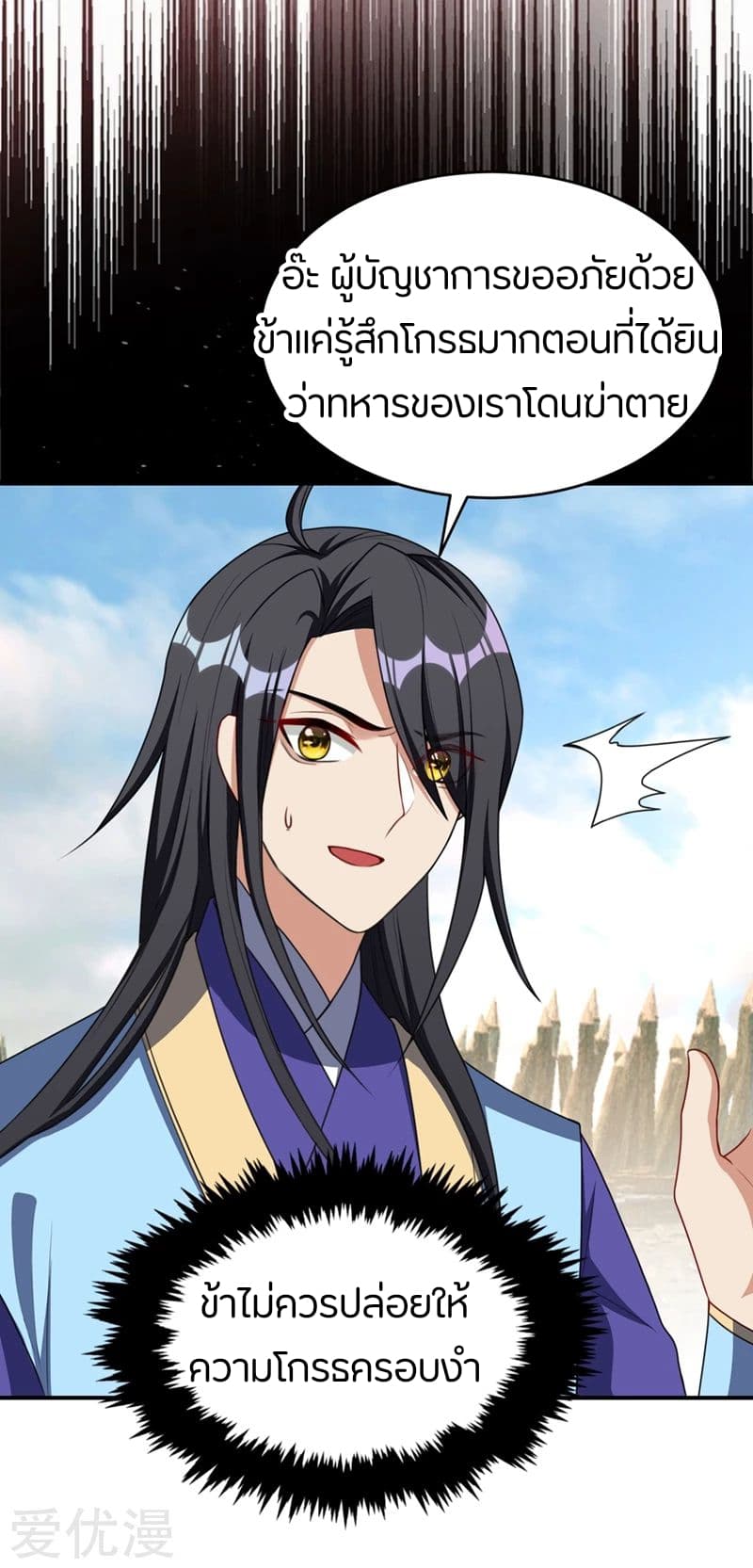 เธญเนเธฒเธ Rise of The Demon King