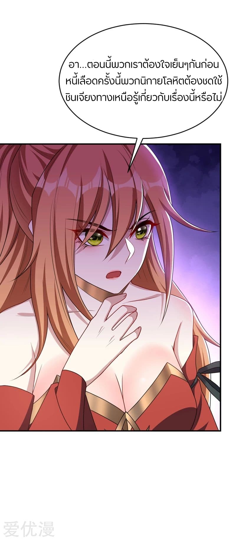 เธญเนเธฒเธ Rise of The Demon King