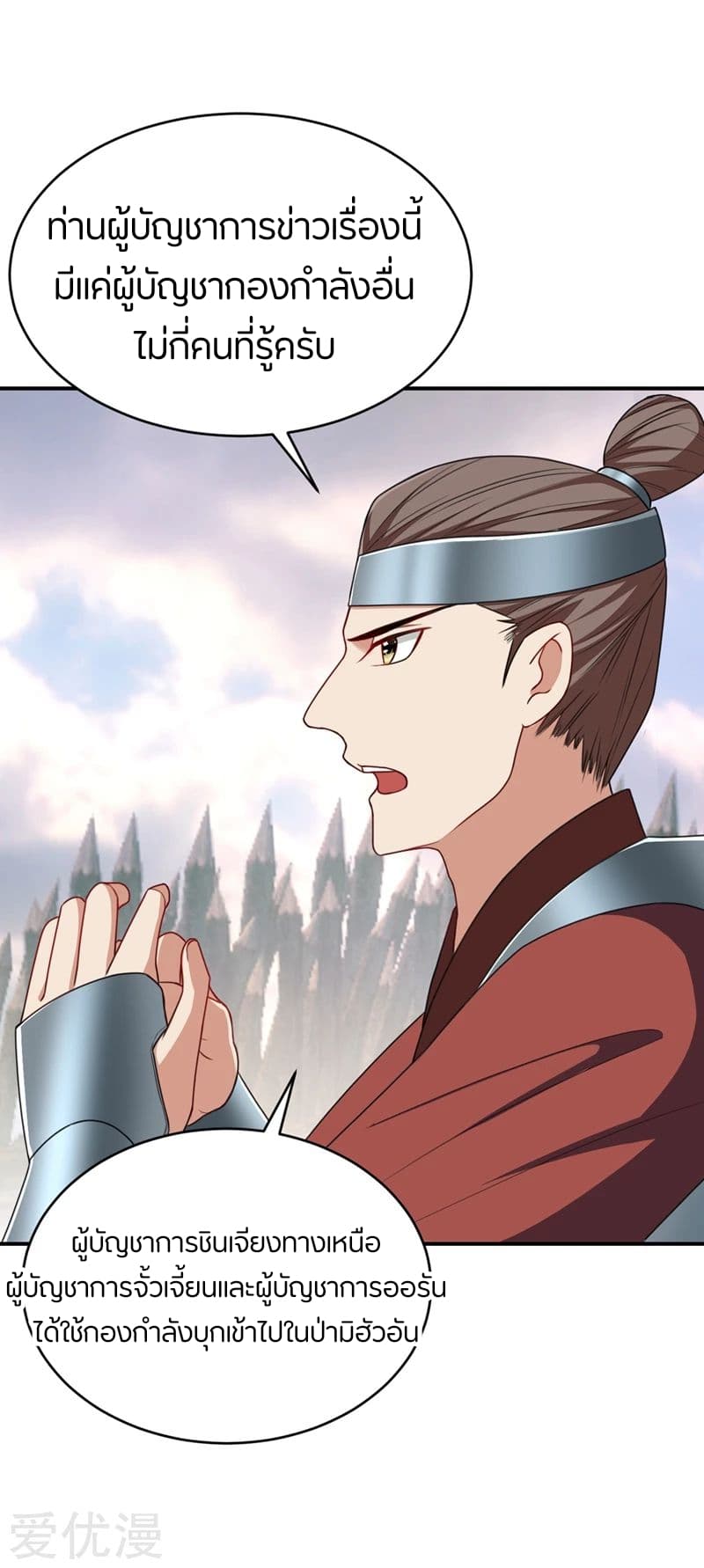 เธญเนเธฒเธ Rise of The Demon King