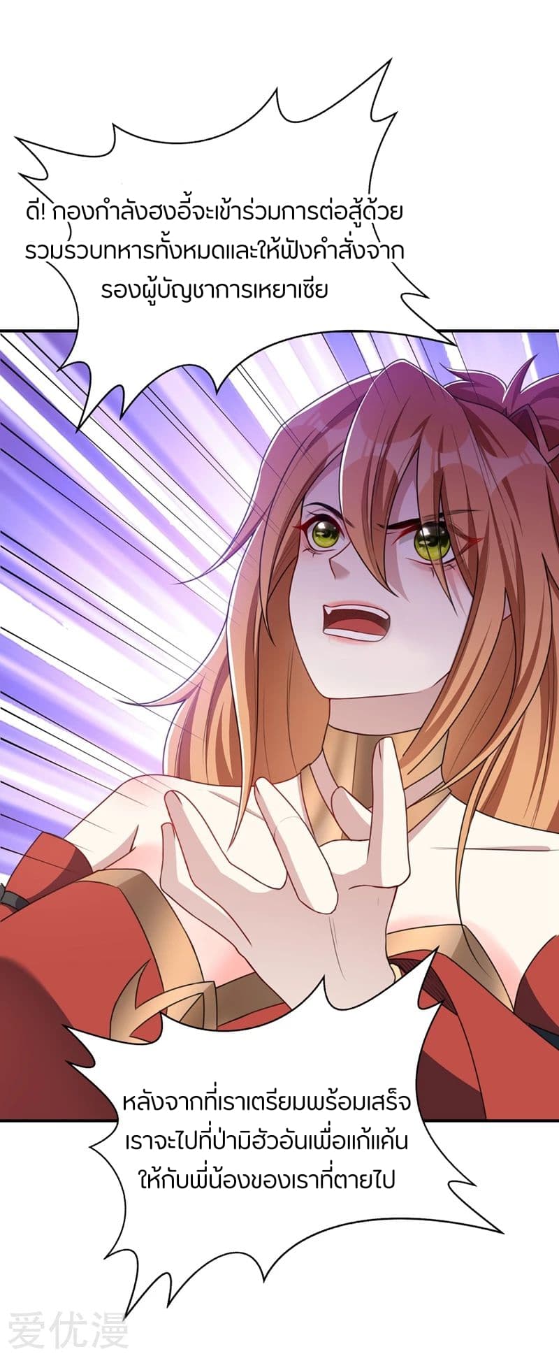 เธญเนเธฒเธ Rise of The Demon King