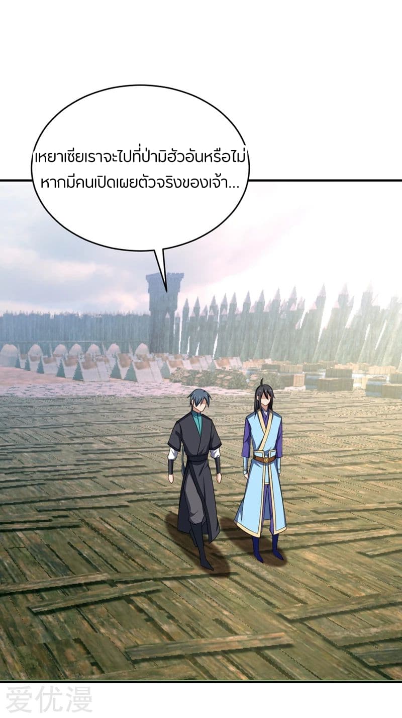 เธญเนเธฒเธ Rise of The Demon King