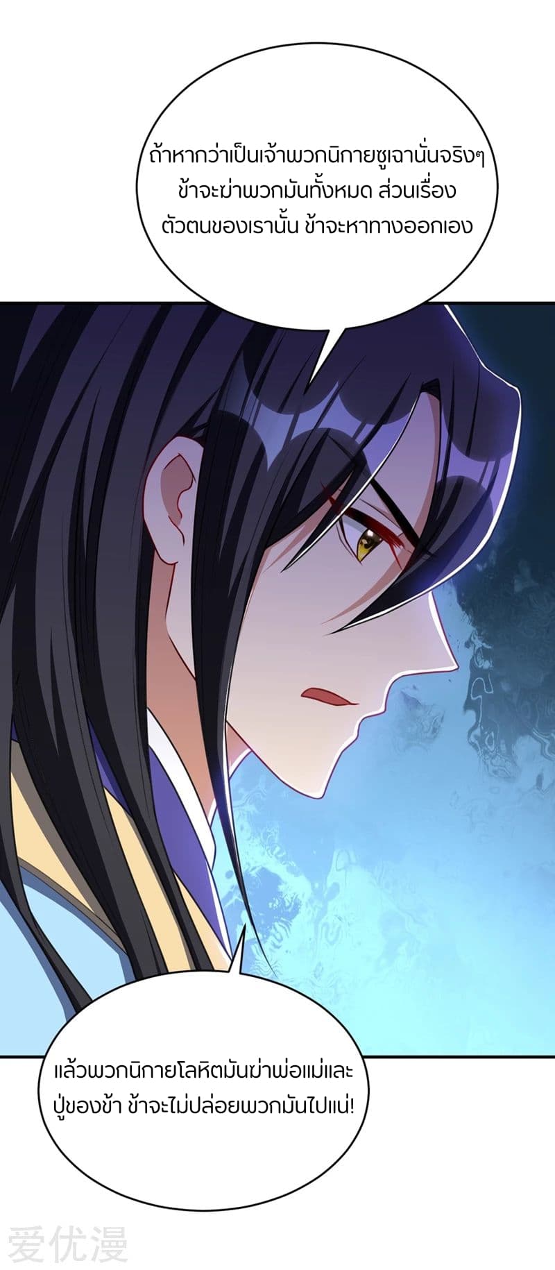 เธญเนเธฒเธ Rise of The Demon King