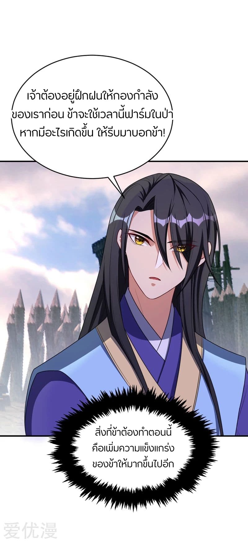 เธญเนเธฒเธ Rise of The Demon King