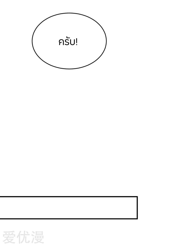 เธญเนเธฒเธ Rise of The Demon King