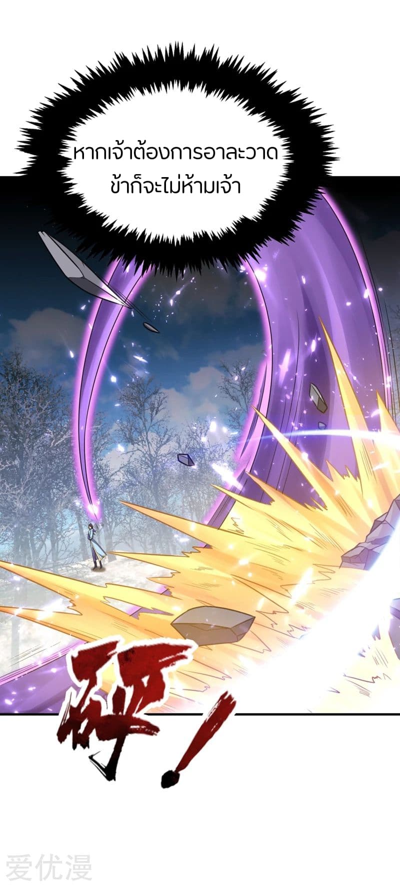 เธญเนเธฒเธ Rise of The Demon King