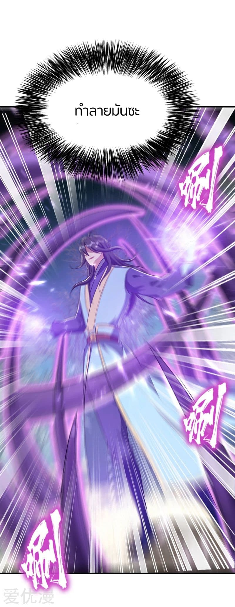 เธญเนเธฒเธ Rise of The Demon King